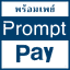 PromptPay